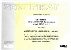 сертификат - салон кухонь Nolte Kuechen