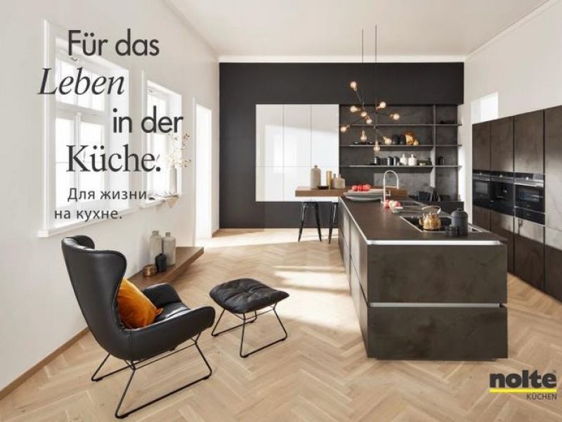 Строгая элегантность кухонь Nolte Küchen